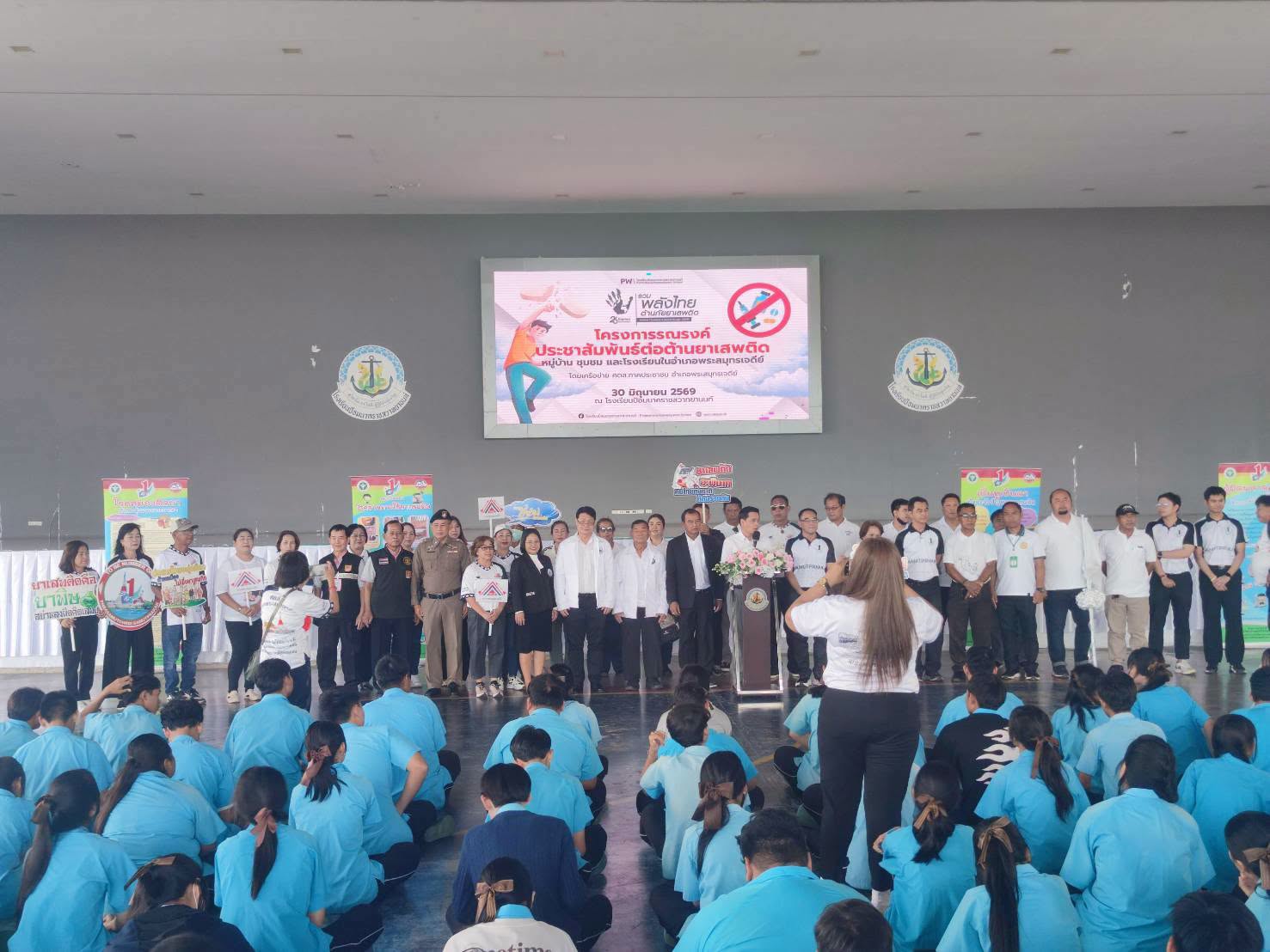 พช.พระสมุทรเจดีย์ ร่วมโครงการรณรงค์ประชาสัมพันธ์ต่อต้านยาเสพติด ในหมู่บ้าน/ชุมชน/โรงเรียนเขตอำเภอพระสมุทรเจดีย์เพื่อเผยแพร่ประชาสัมพันธ์