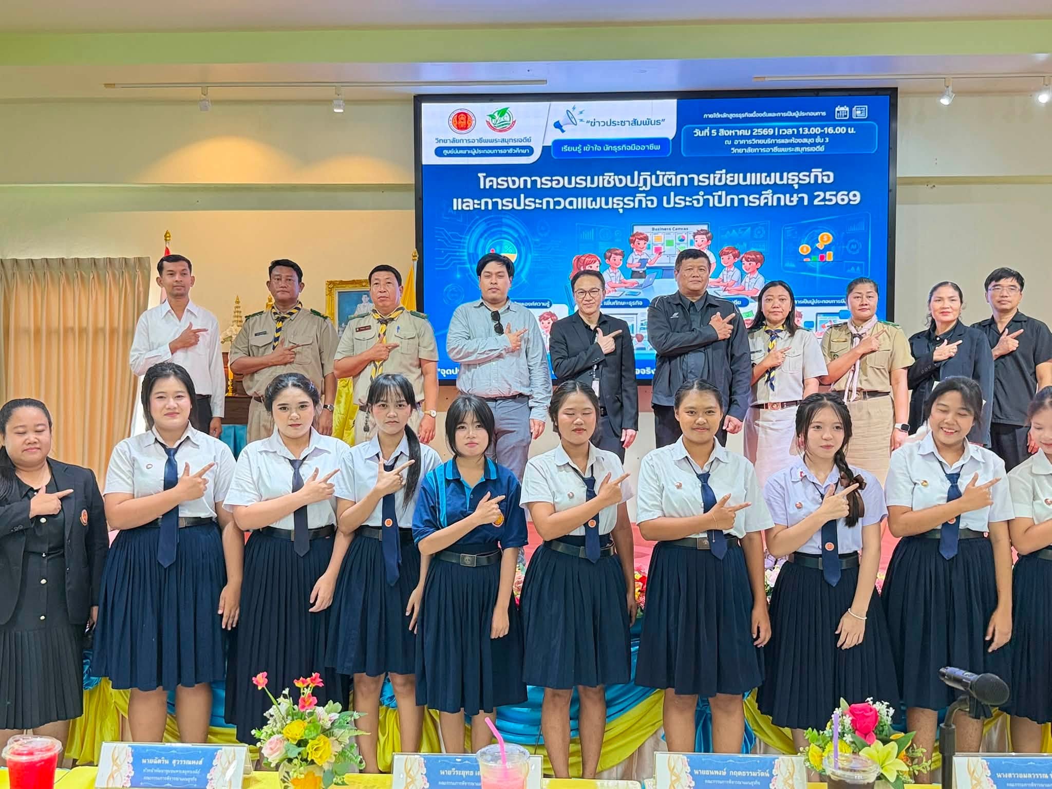 พช.พระสมุทรเจดีย์ ร่วมเป็นคณะกรรมการโครงการอบรมเชิงปฏิบัติการเขียนแผนธุรกิจและการประกวดแผนธุรกิจ ประจำปีการศึกษา 2569