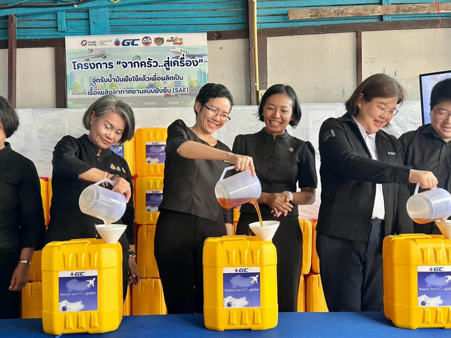 พช. พระสมุทรเจดีย์ ร่วมกิจกรรม kick off โครงการ "จากครัว สู่เครื่อง" การจัดการน้ำมันพืชใช้แล้ว เพื่อผลิตเป็นเชื้อเพลิงอากาศยานแบบยั่งยืน สร้างรายได้ให้ชุมชน ขับเคลื่อนสู่เมืองอุตสาหกรรมเชิงนิเวศต้นแบบในพื้นที่จังหวัดสมุทรปราการ
